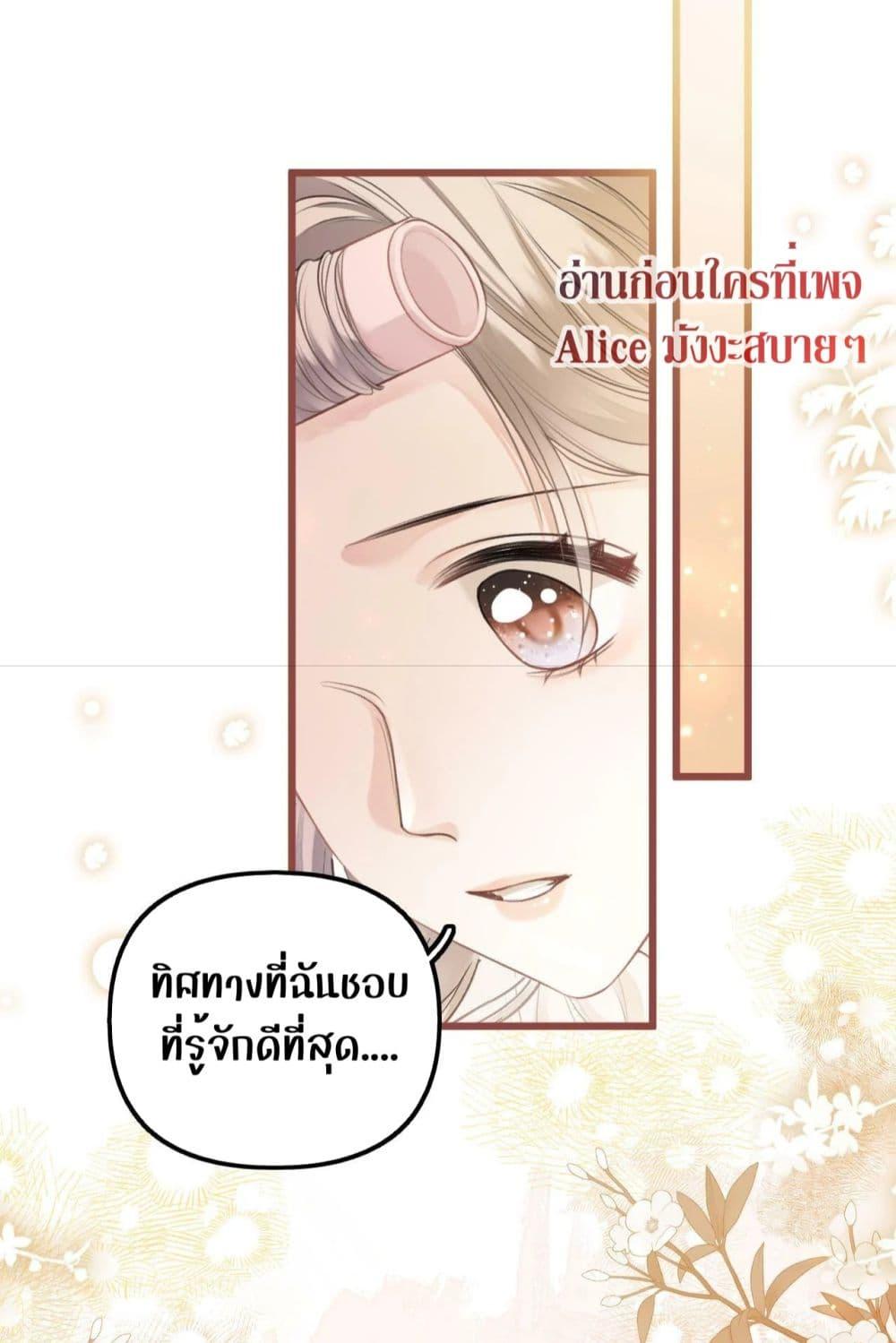 Debussy Lover – คนรักจอมป่วน ตอนที่ 4 (12)
